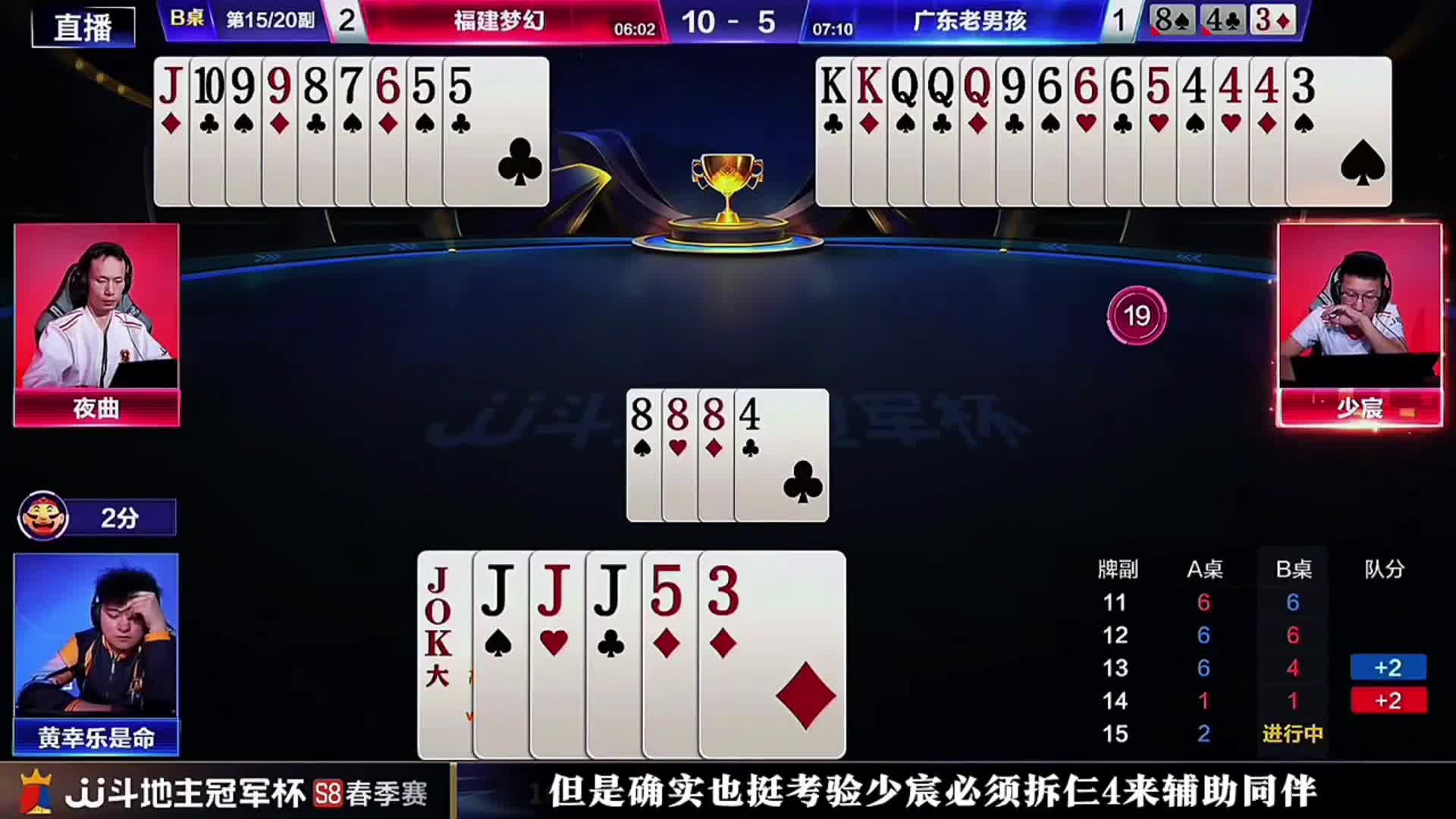 残局这手拆仨4送队友的操作太细腻了