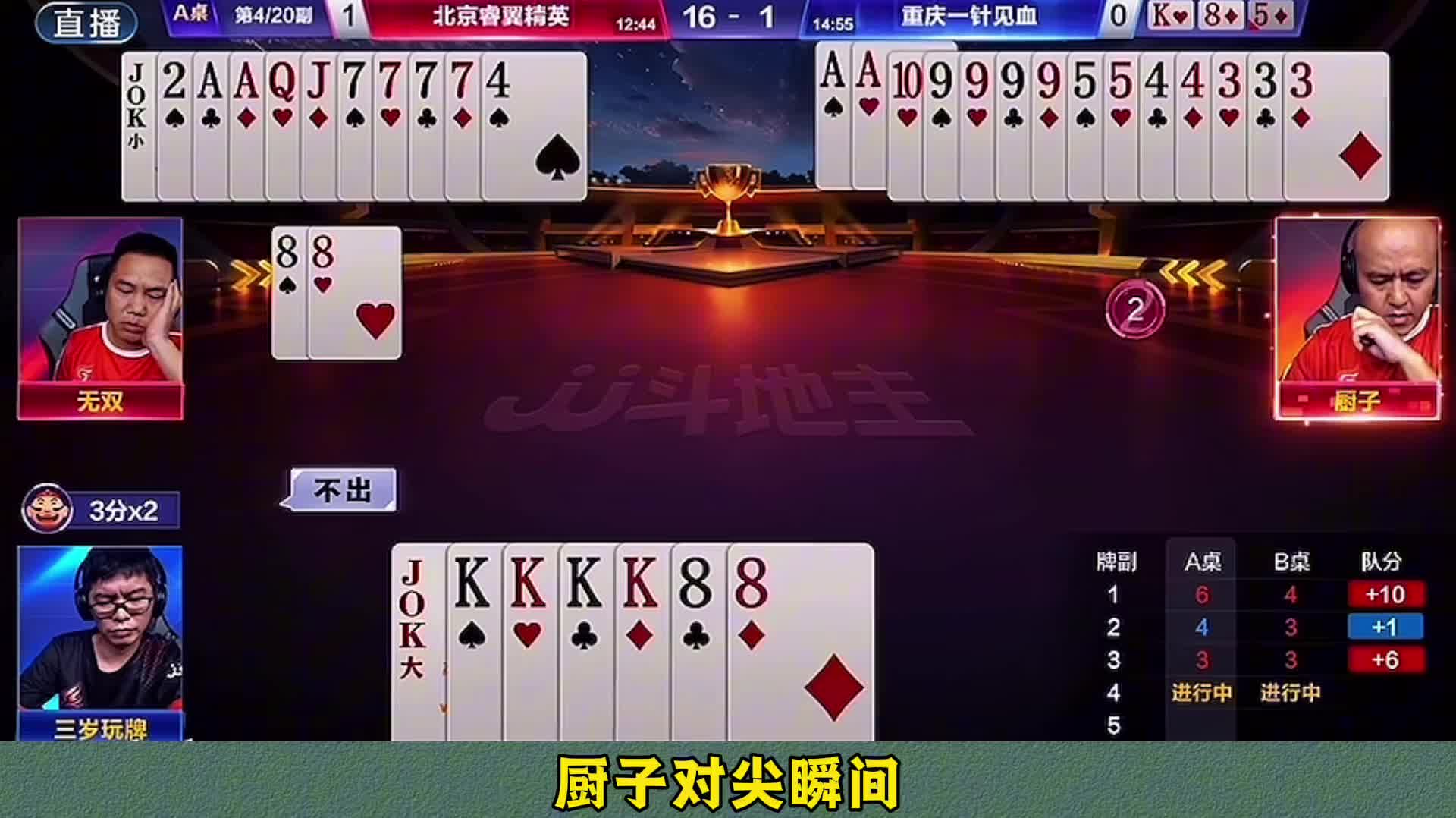 农民神传四带二挽回战局