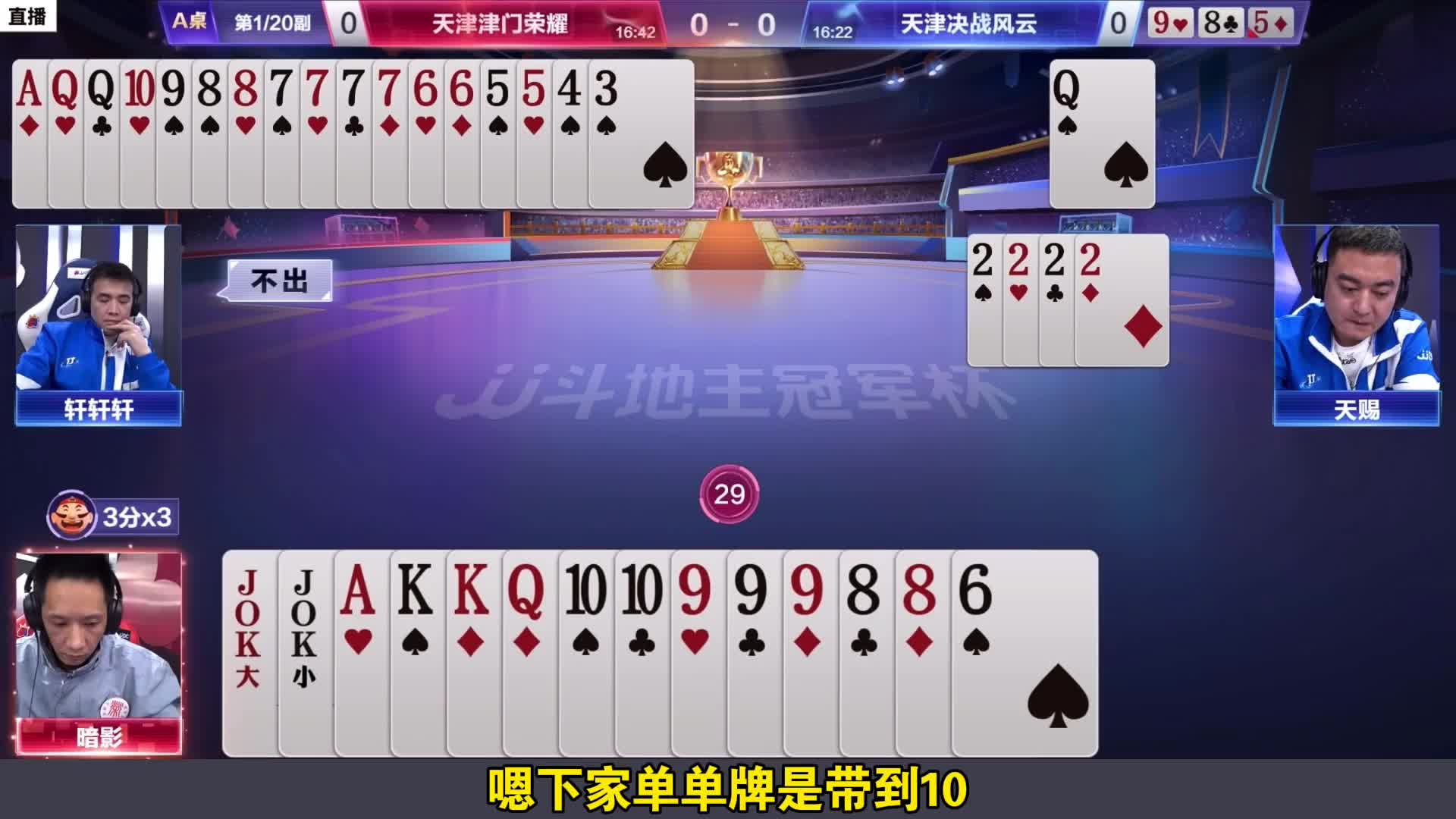 四炸对决比比谁更狠
