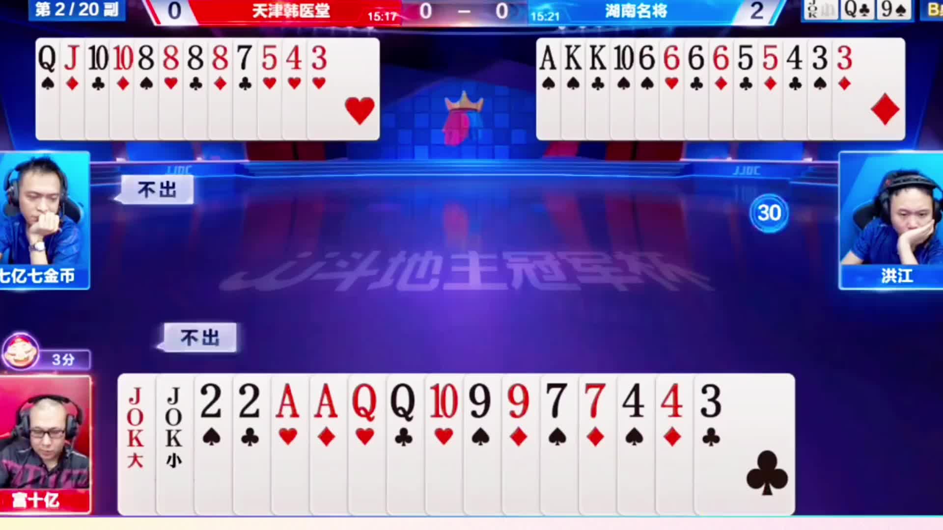 就这么确定洪江剩的是三八吗