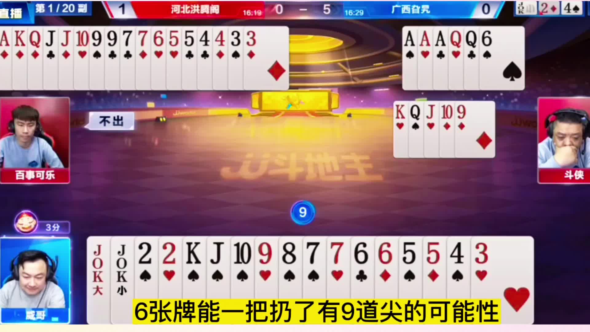 这牌要是打输了可就没脸见人了