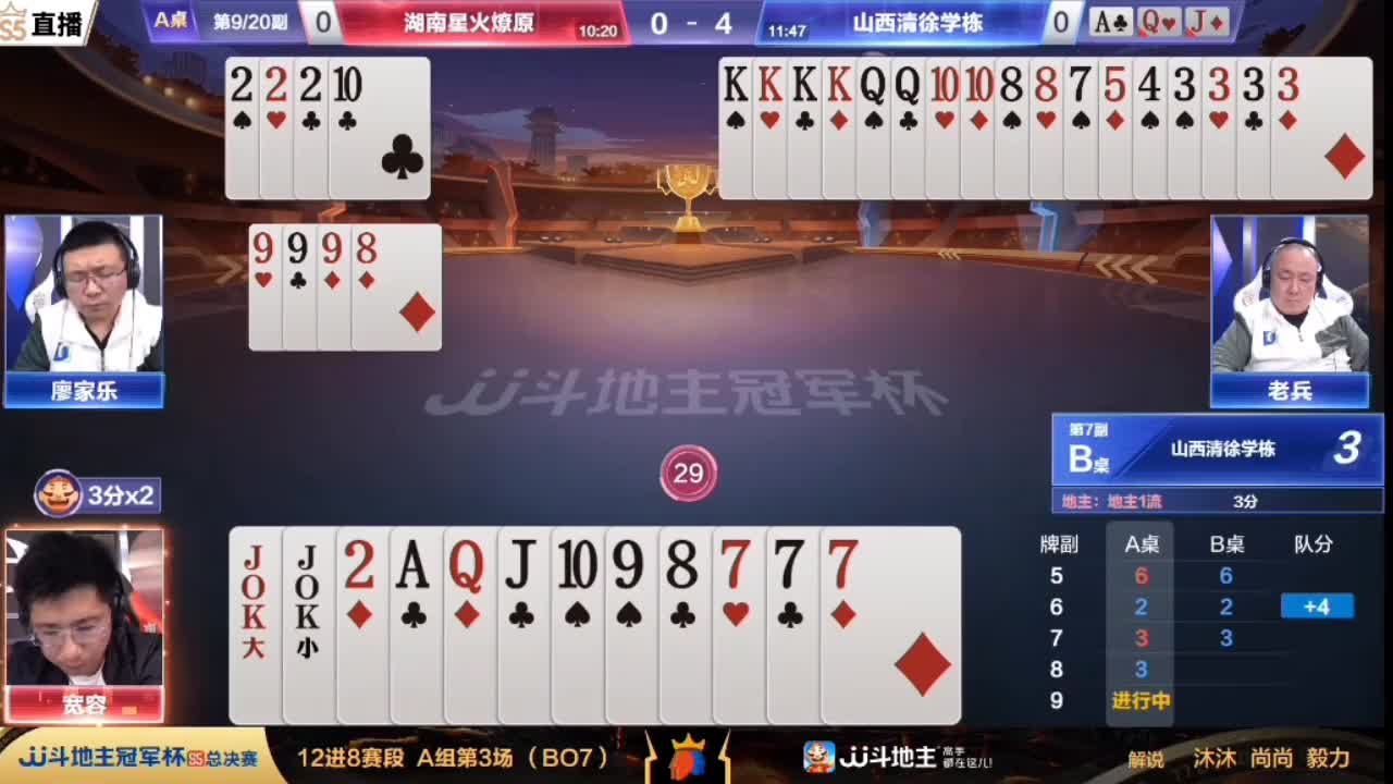 地主不仅认输，还输了四个炸弹