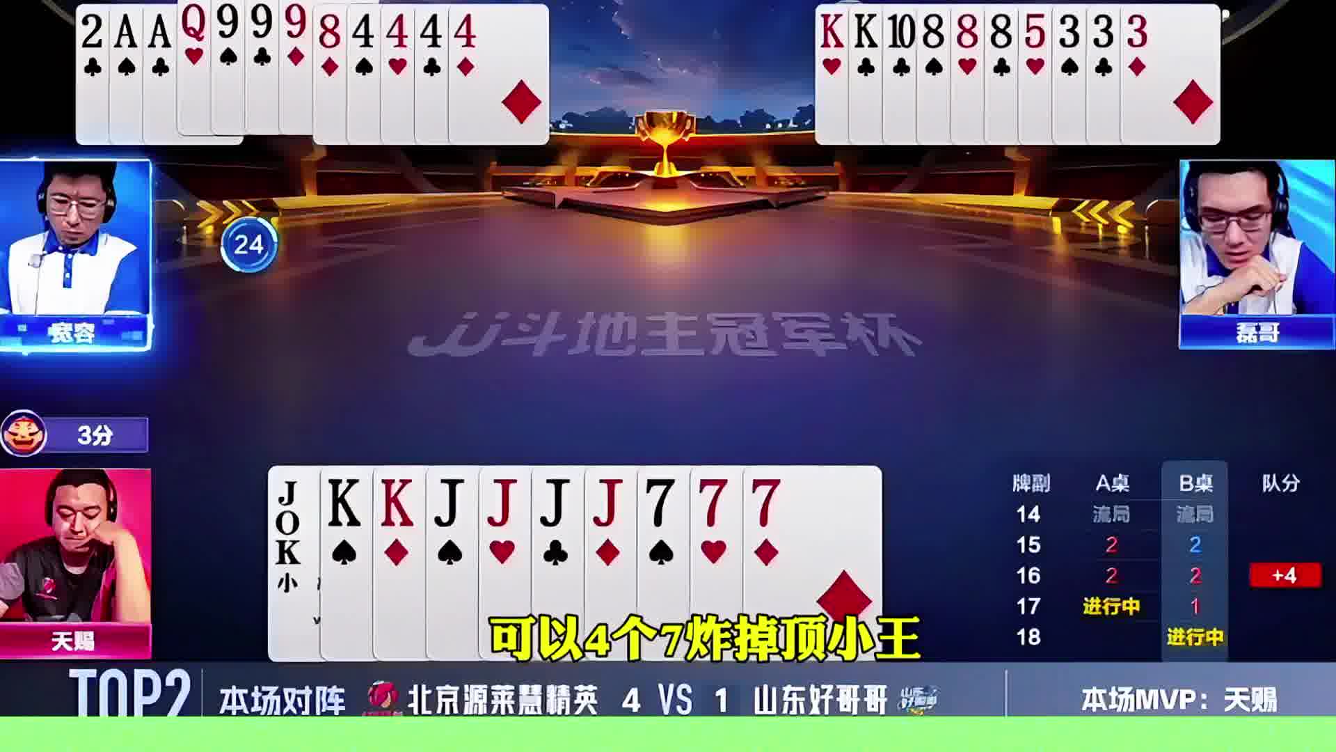藏8玩虚招，谁输谁赢还真不一定啊