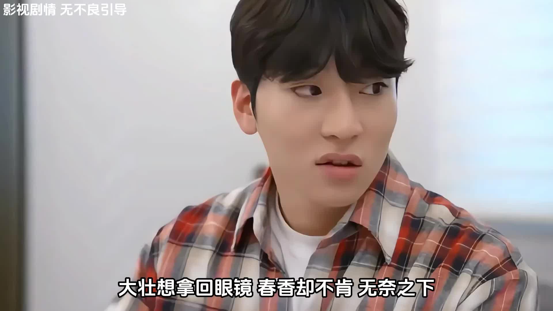 眼镜被锁，小伙被整到哭笑不得。