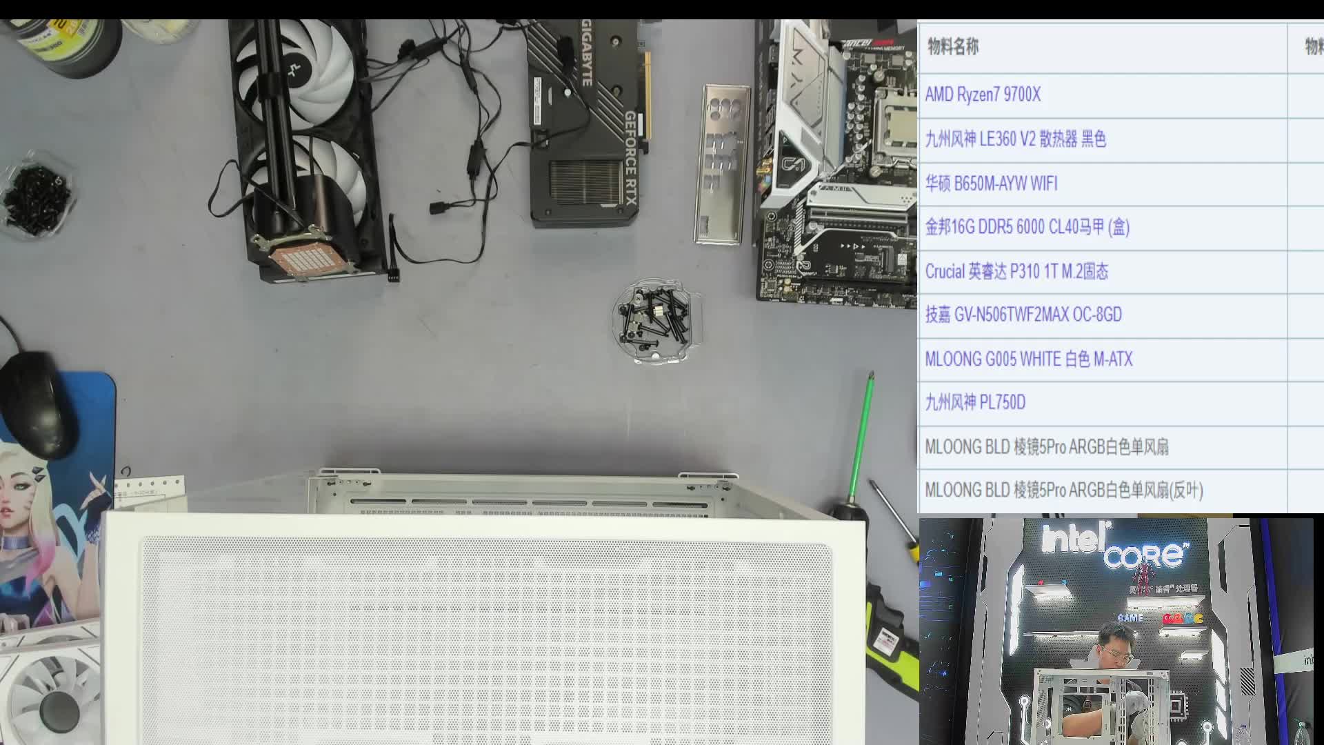 武汉 左*的直播装机 9700X 5060TI