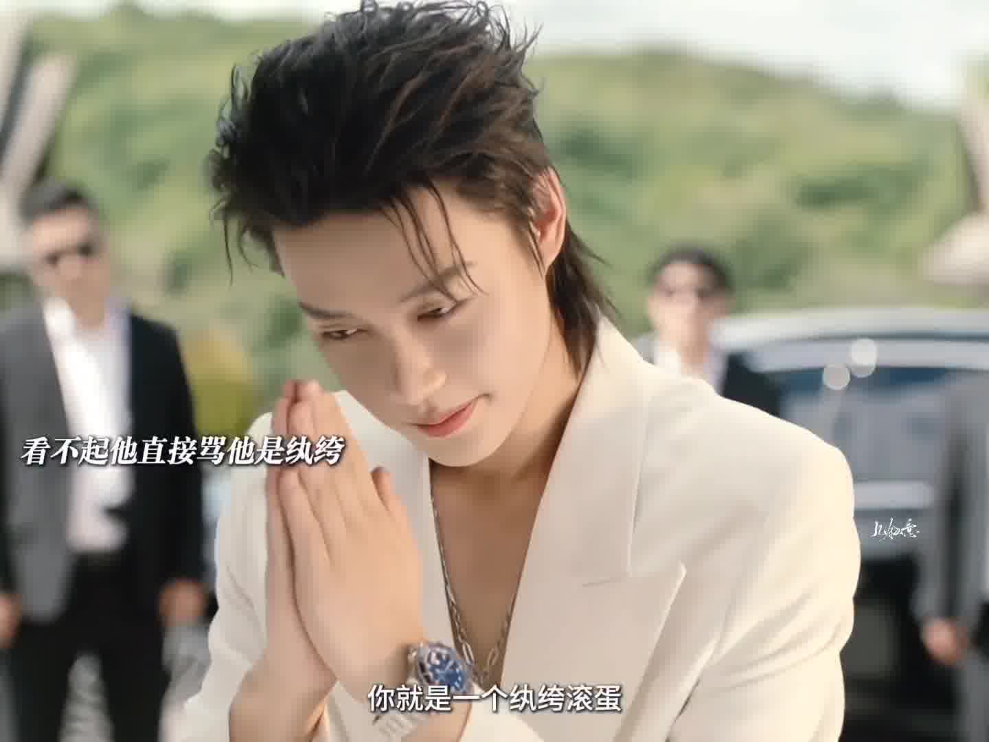 就这样怼的他们没法说 完全疯批男主来的