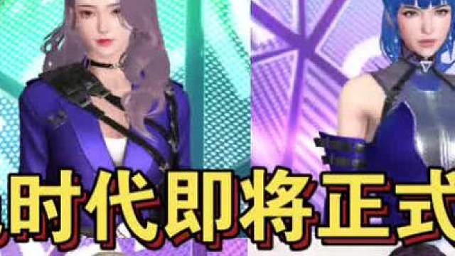 全民女团角色时代即将正式来临！女团角色6选1千万别选错了！！