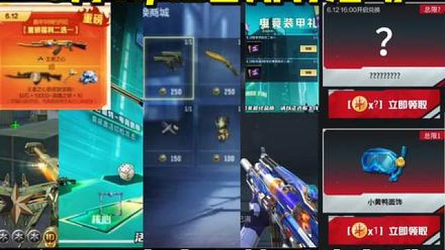 6月11/12日所有活动，全民王者之心等活动登场