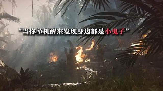 “当你身边都是敌人的时候你会怎么做”