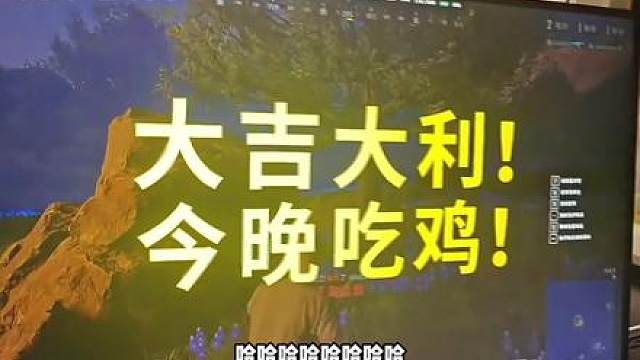 全是绿玩的话，这个游戏太耐玩了，哈哈哈哈！！