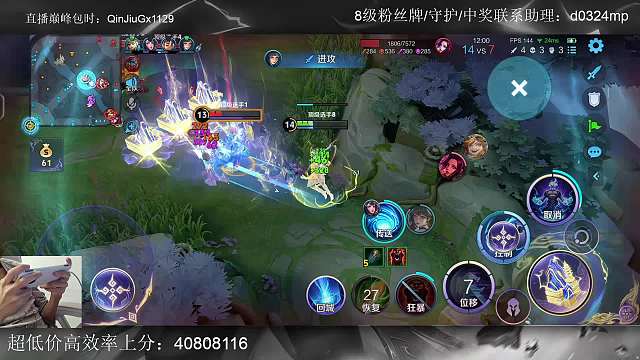 司空震三连决胜后宣布结束直播