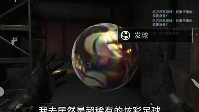 百分百获得炫彩足球和炫彩乌小蛋攻略