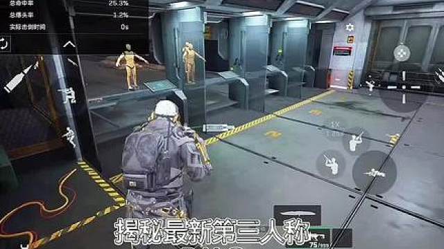 第三人称视角教程