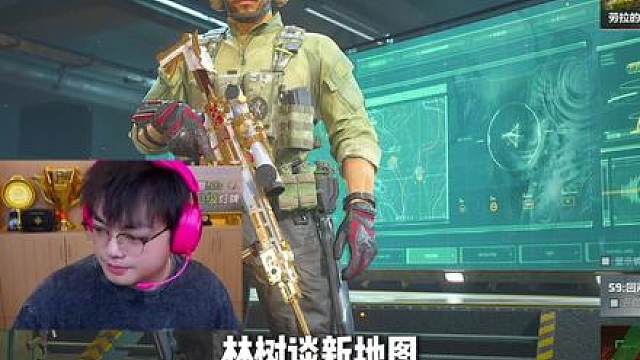 林树谈新地图核电站为什么没有绝密的原因