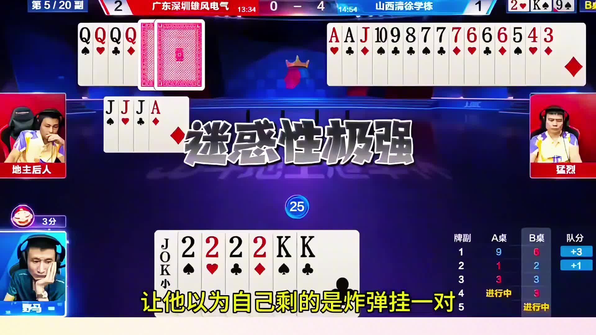 上家仁勾带尖反而给了地主一个机会