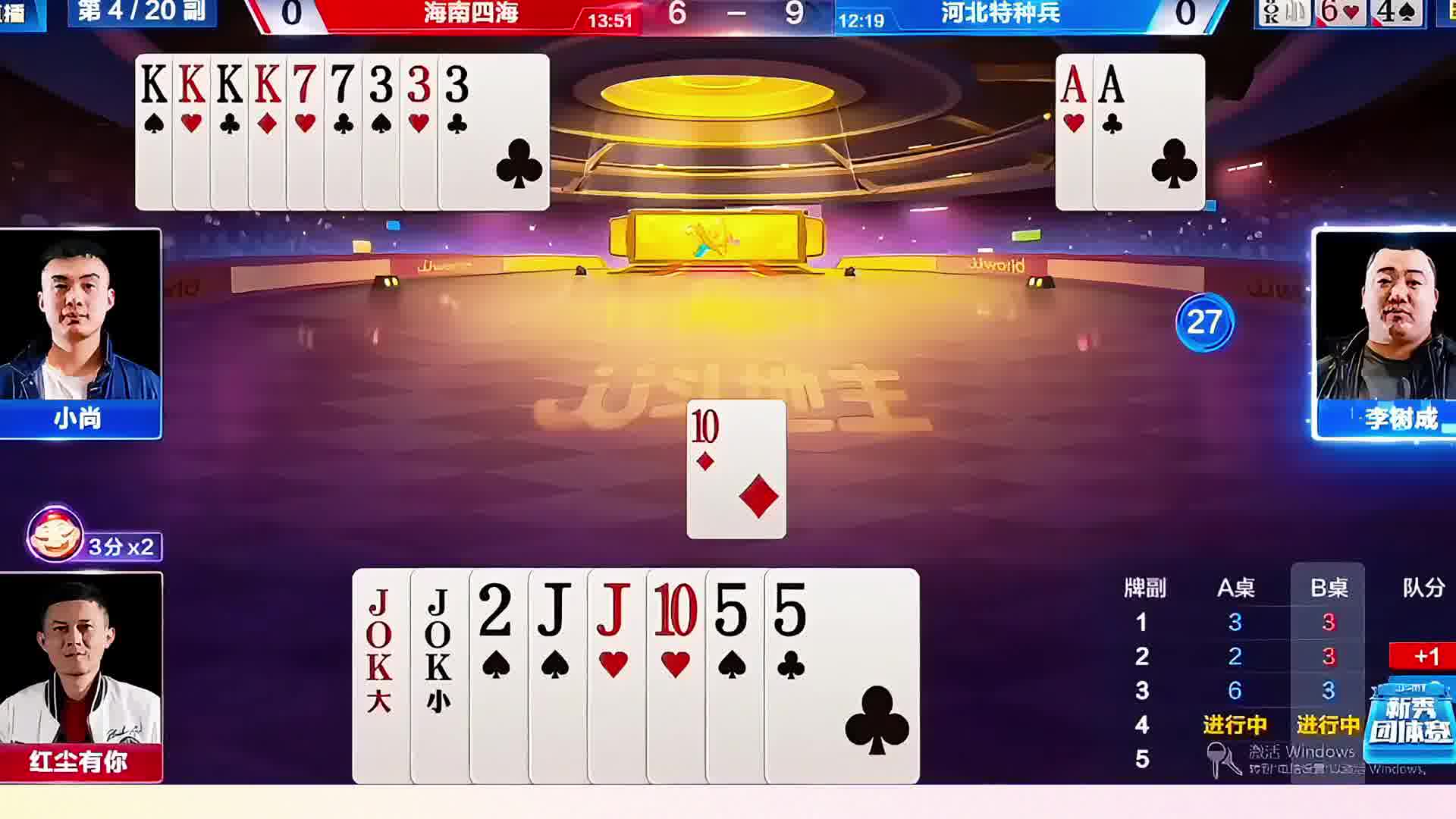 上家的炸弹还是太精准了
