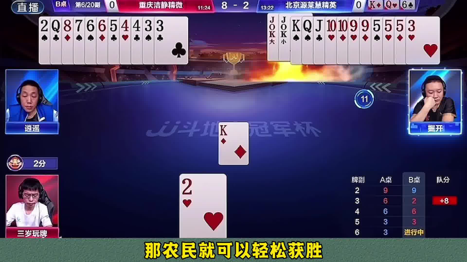 农民的传递真是太丝滑了