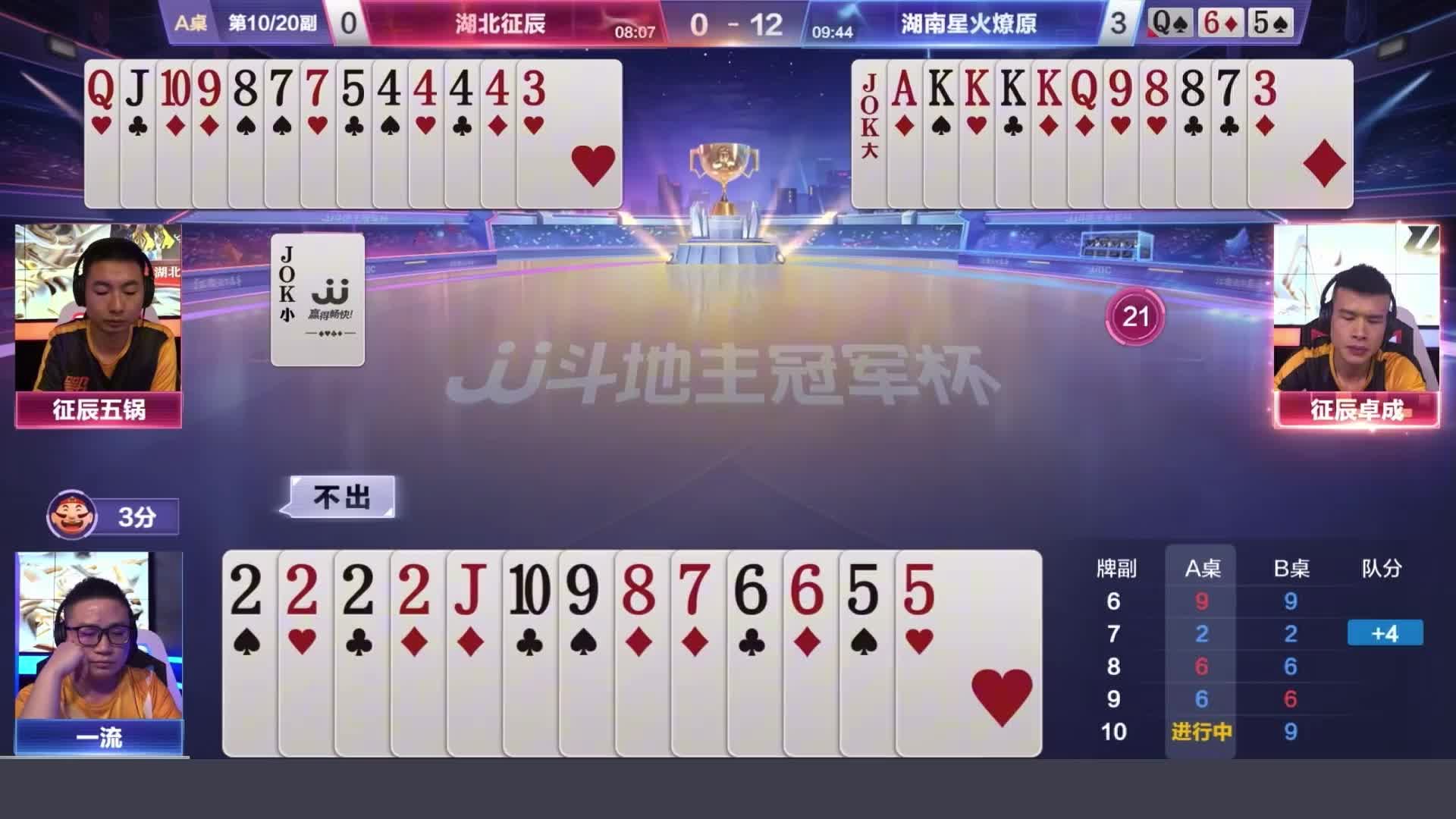 这牌不仅让地主打赢了还把农民的炸弹骗出来了
