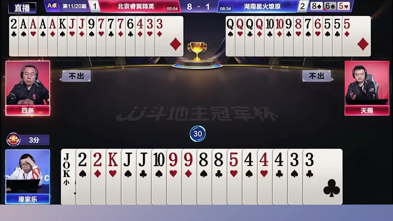 三炸对决副房间视角！