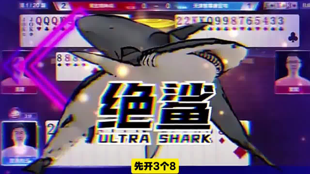 地主这牌已经有两炸了