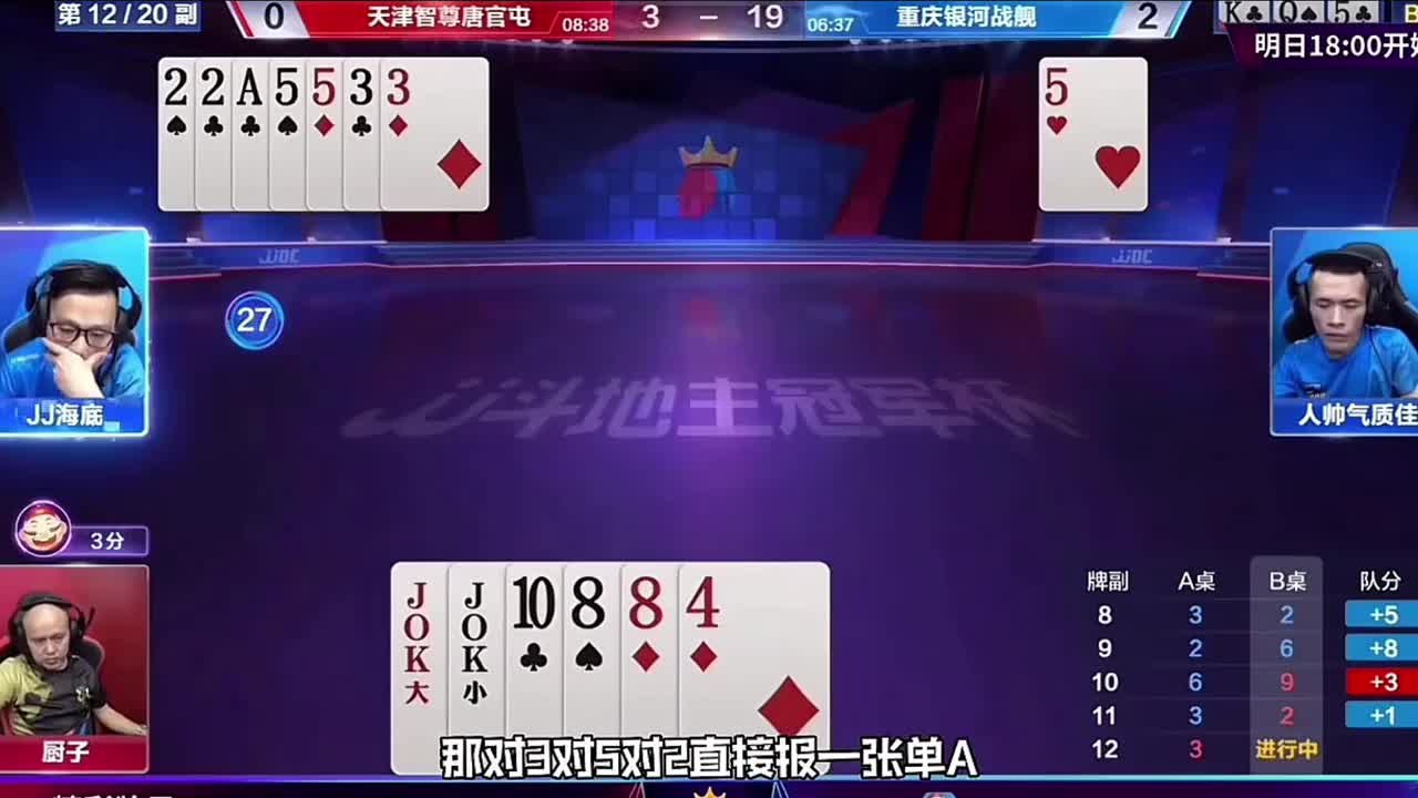 这地主的牌是不是也太难受了