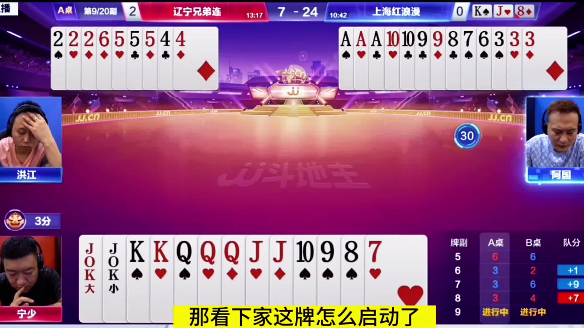 这牌出3带一的话确实没有毛病