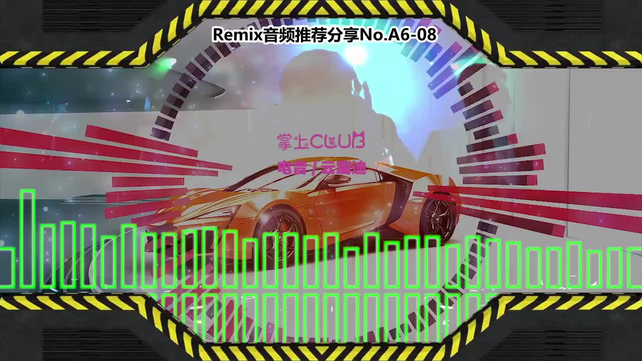 DJ串烧舞曲(电子音乐)电音蹦迪音频分享No.A6-08