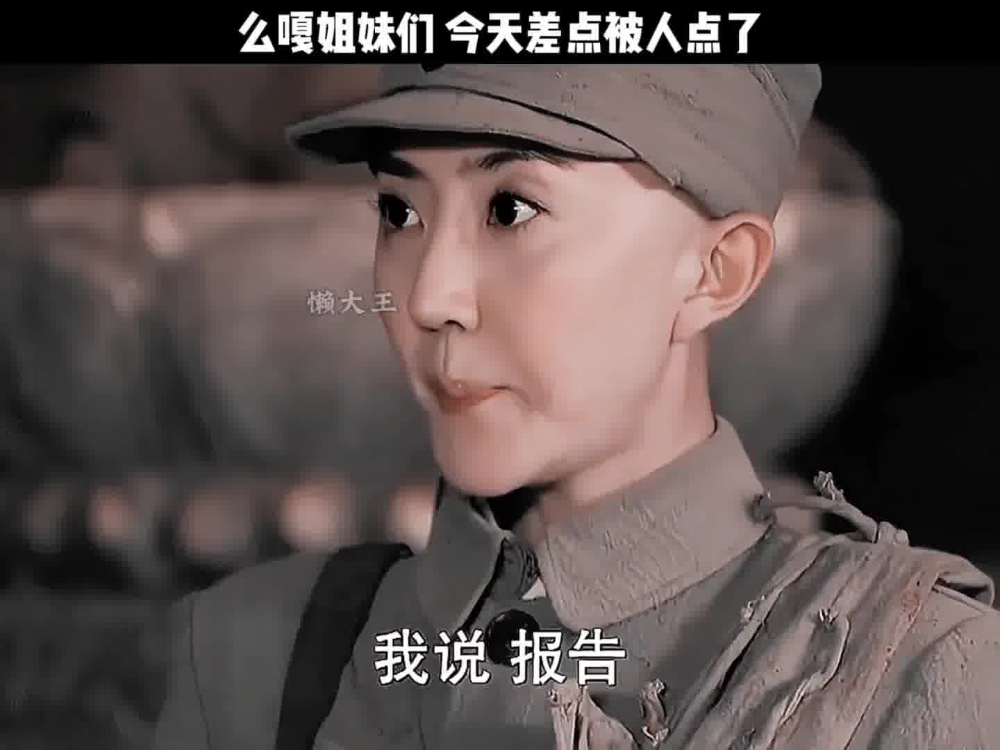 吗嘎姐妹们 今天差点被人点了