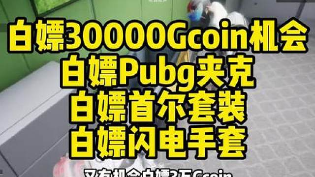 pubg赏金行动