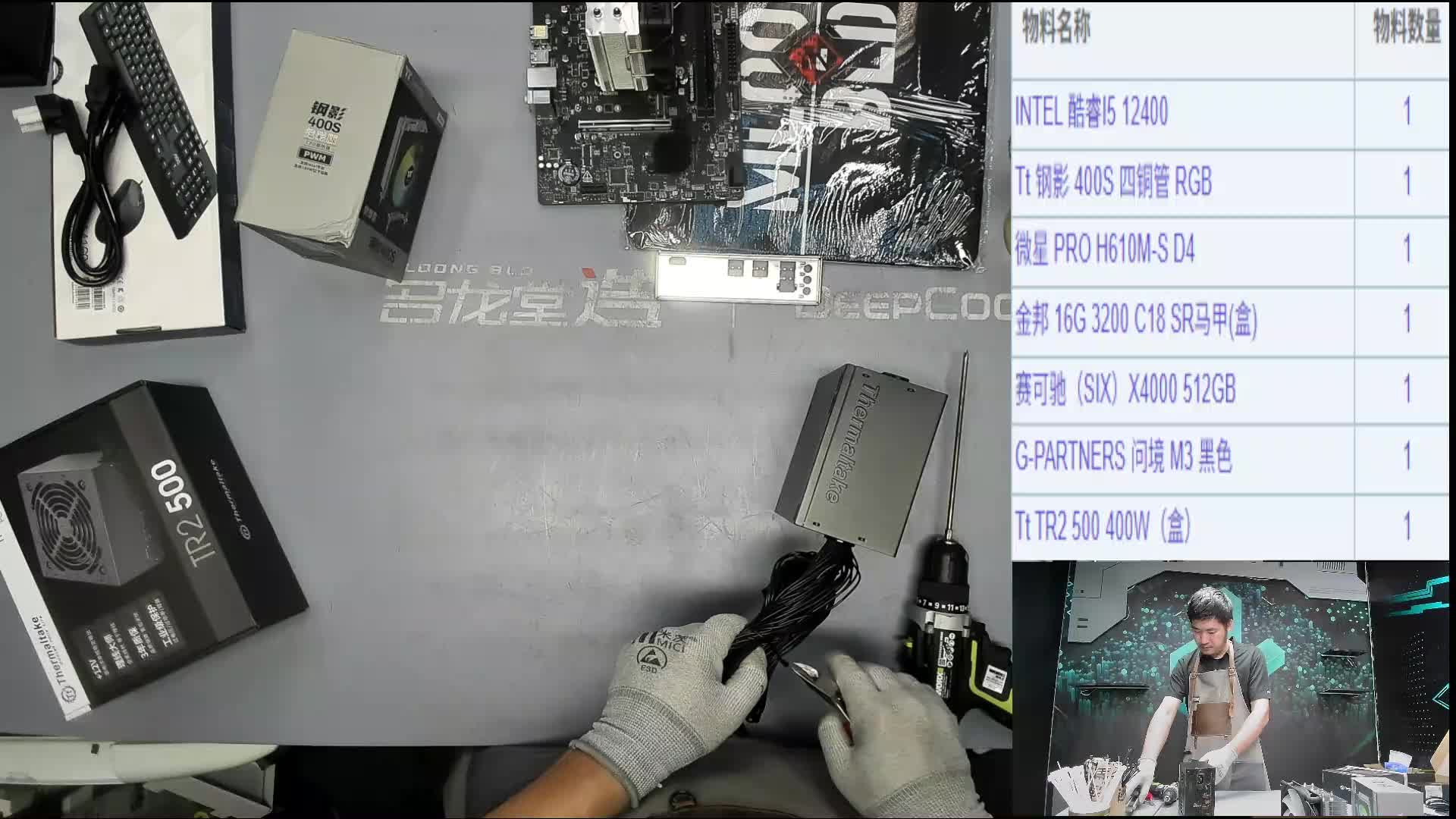 邢台 黄*的直播装机12400 核显