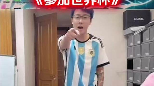美加墨世界杯我们来了