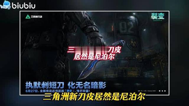 三角洲S10新刀皮居然是尼泊尔军刀