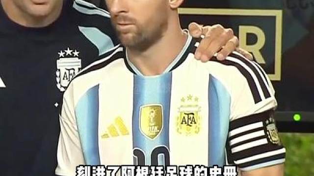 39岁梅西再封神！他把不可能变成了日常