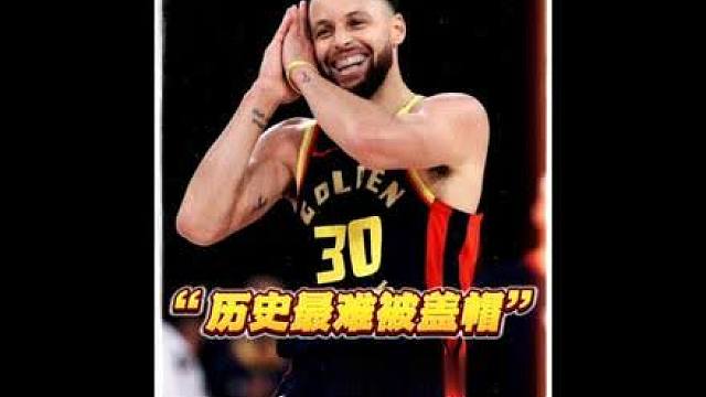 历史上最难被盖帽的五大球星，第二位外星人文班亚马都只能当做背景板