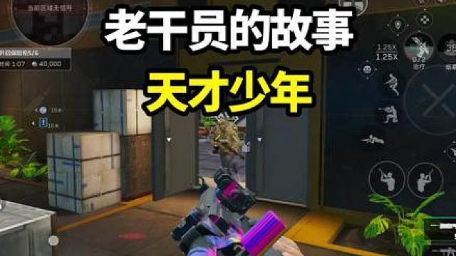 顺手牵羊，天才少年