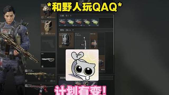 你说有鼠鼠在当雇佣兵？
