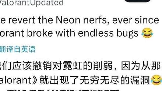 霓虹削弱导致bug频发，官方撑不住了，疑似要回调霓虹。