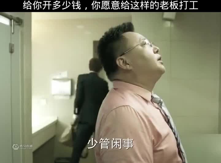 耿直小伙洗手间打老板，不为别的就为争口气