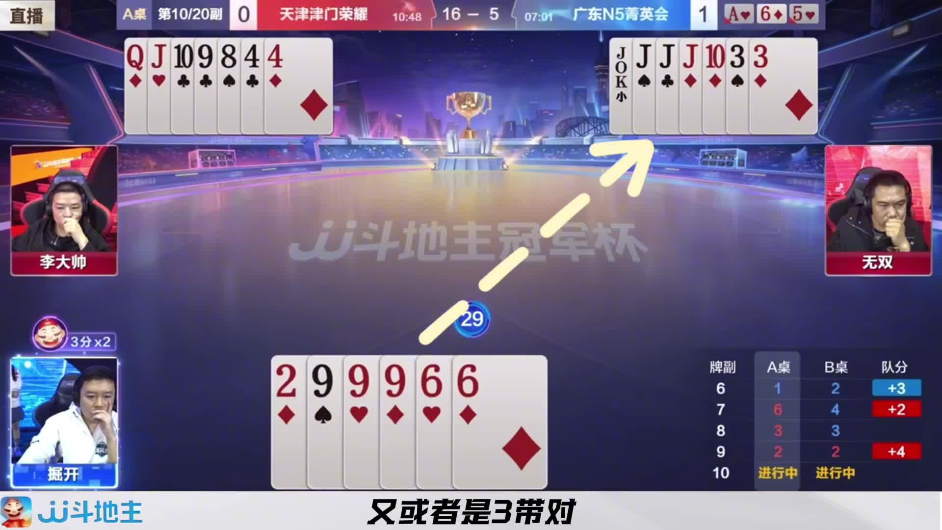 地主与农民之间的极限对垒双方都发挥的非常出色