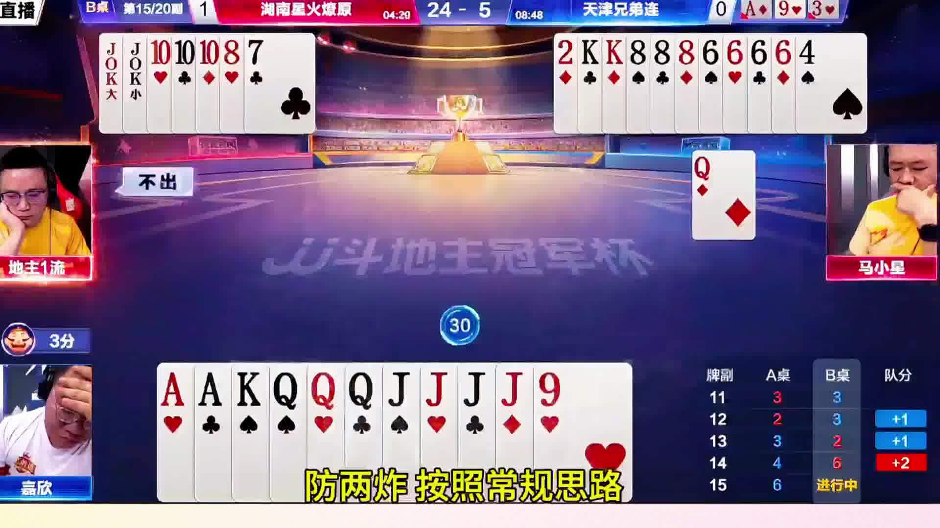 单双三带全控还能赢两炸