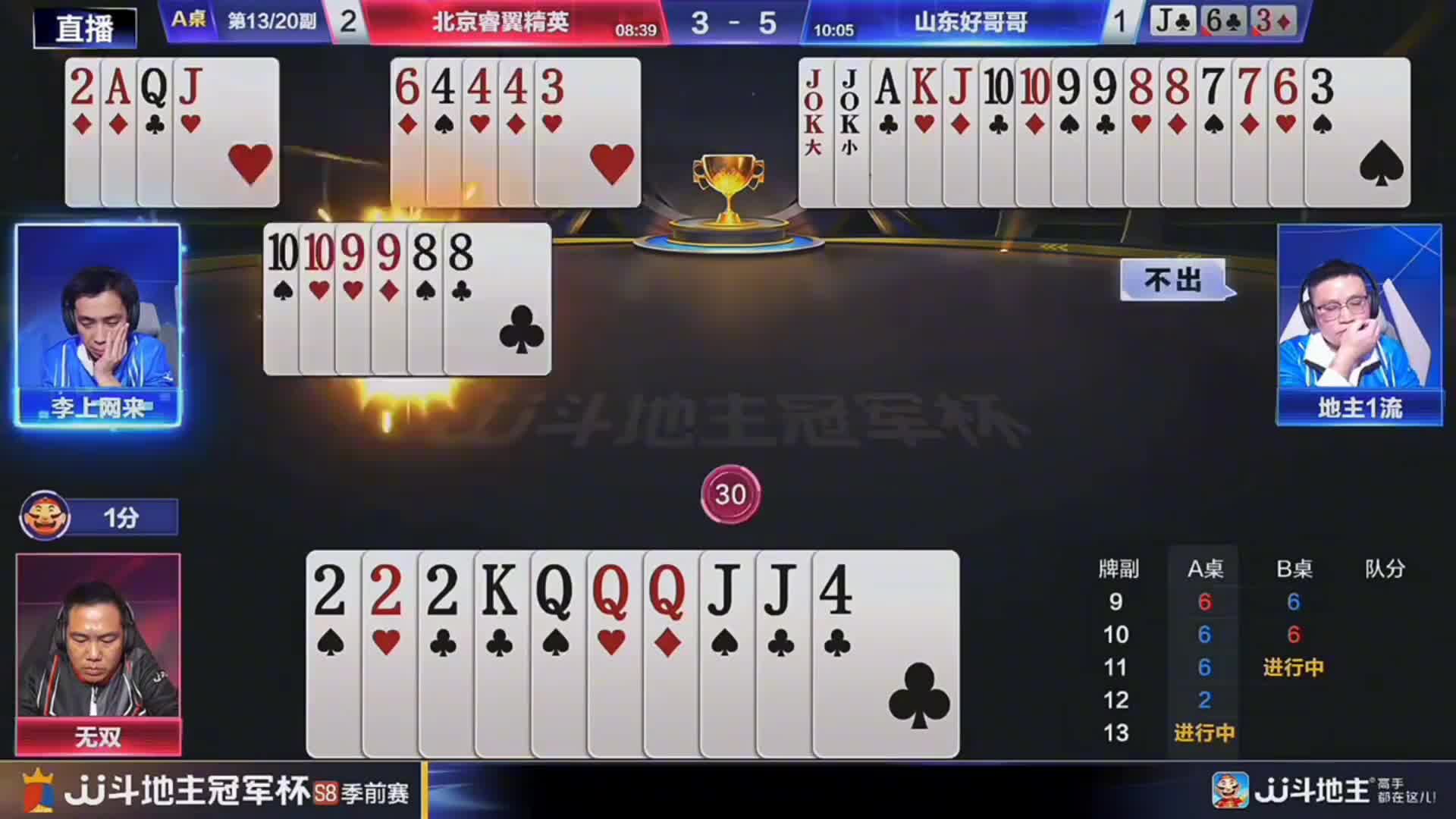 农民一流残局这手双王拆的真是老练！对场上形式的判断非常有经验