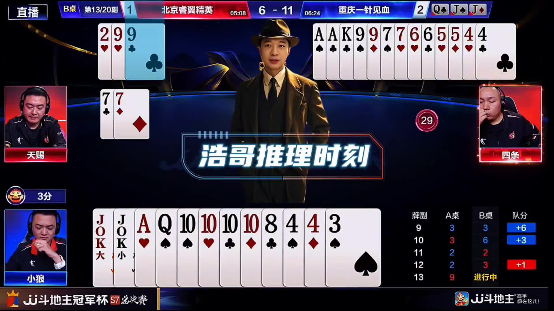 农民天赐残局妙手神拆对9！有如大自然鬼斧神工一般的操作