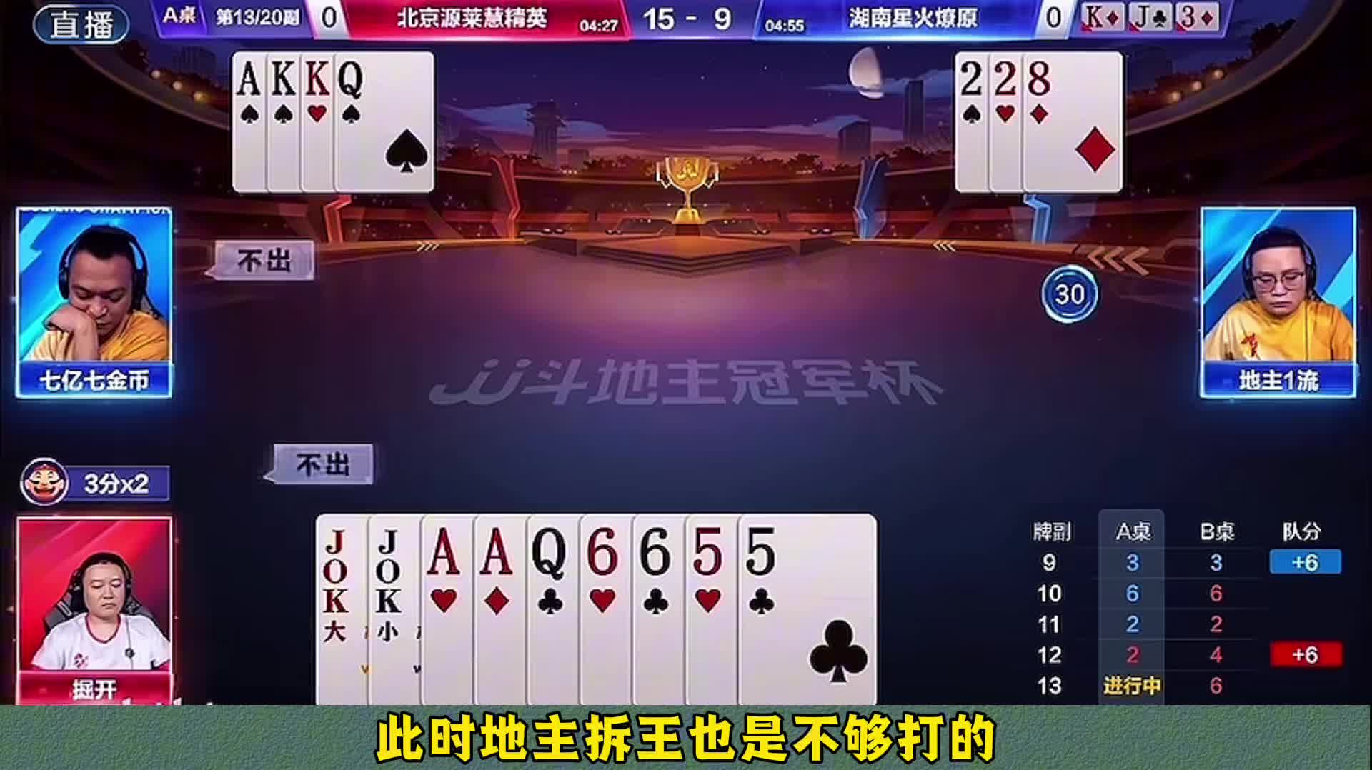 农民连续让牌地主无奈认输