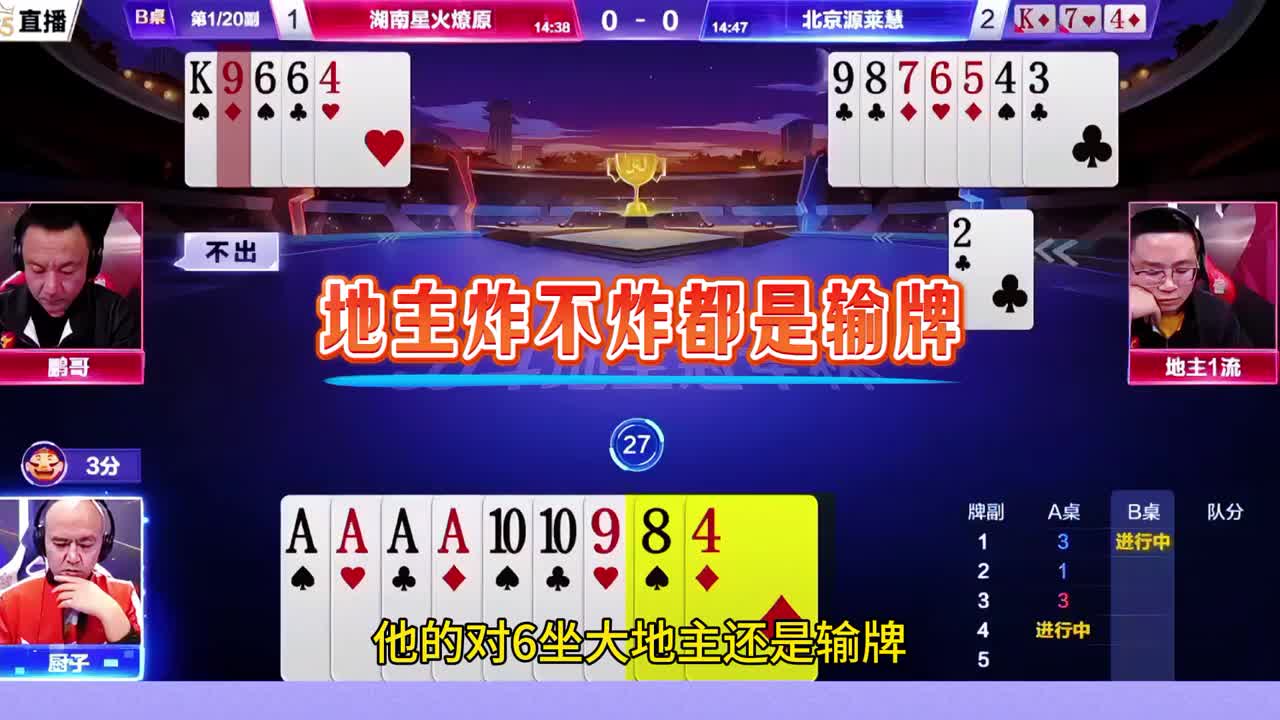 本来厨子这牌是毫无机会的