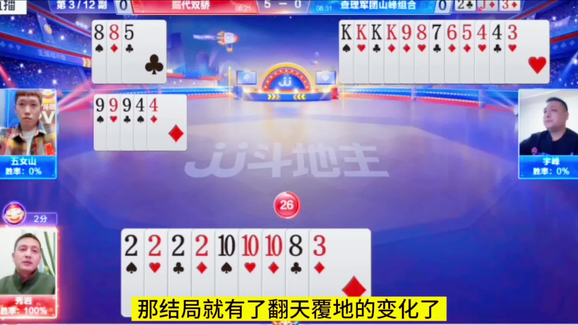 没有给秀岩送炸而且还让秀岩拆了四个二