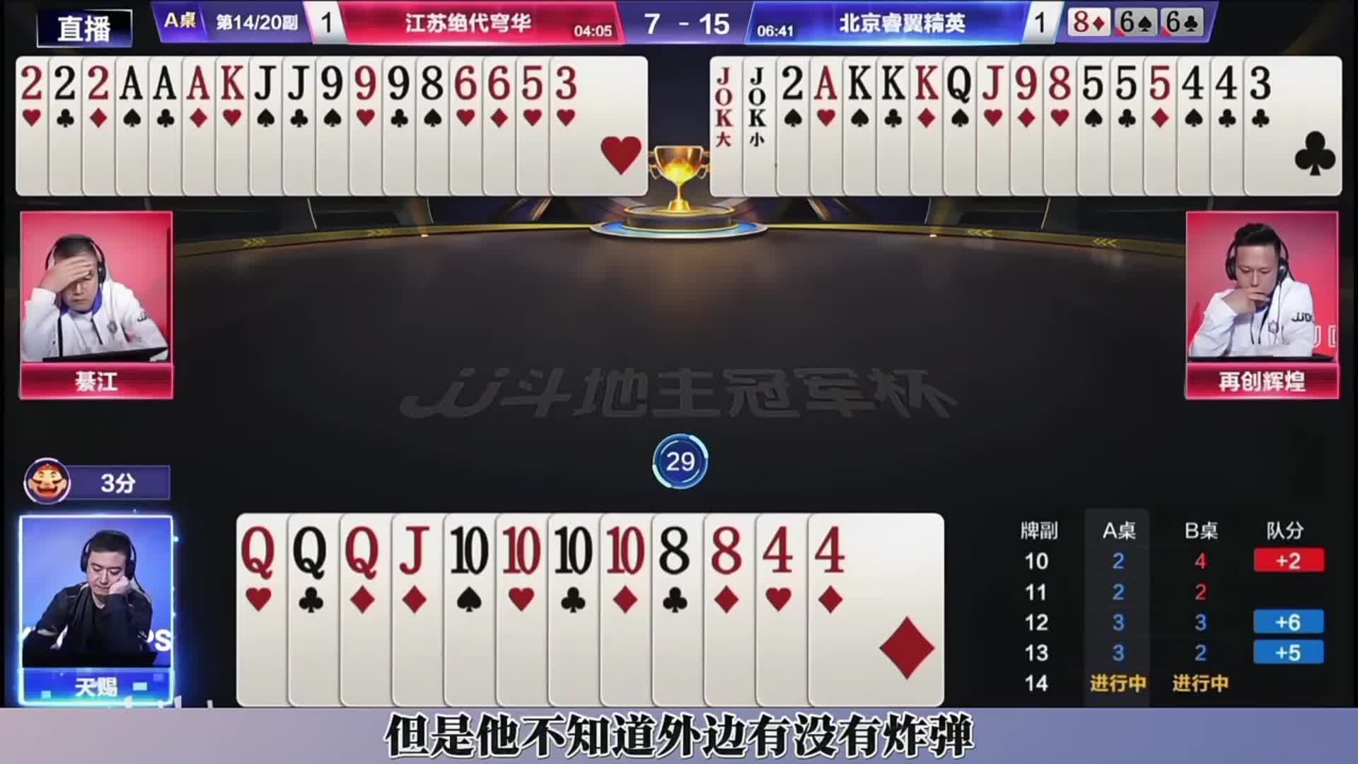 这牌开对3有赢吗？
