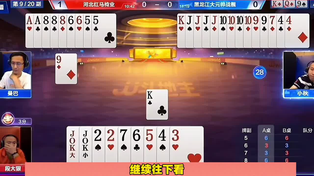 地主活生生躺赢了一个炸弹
