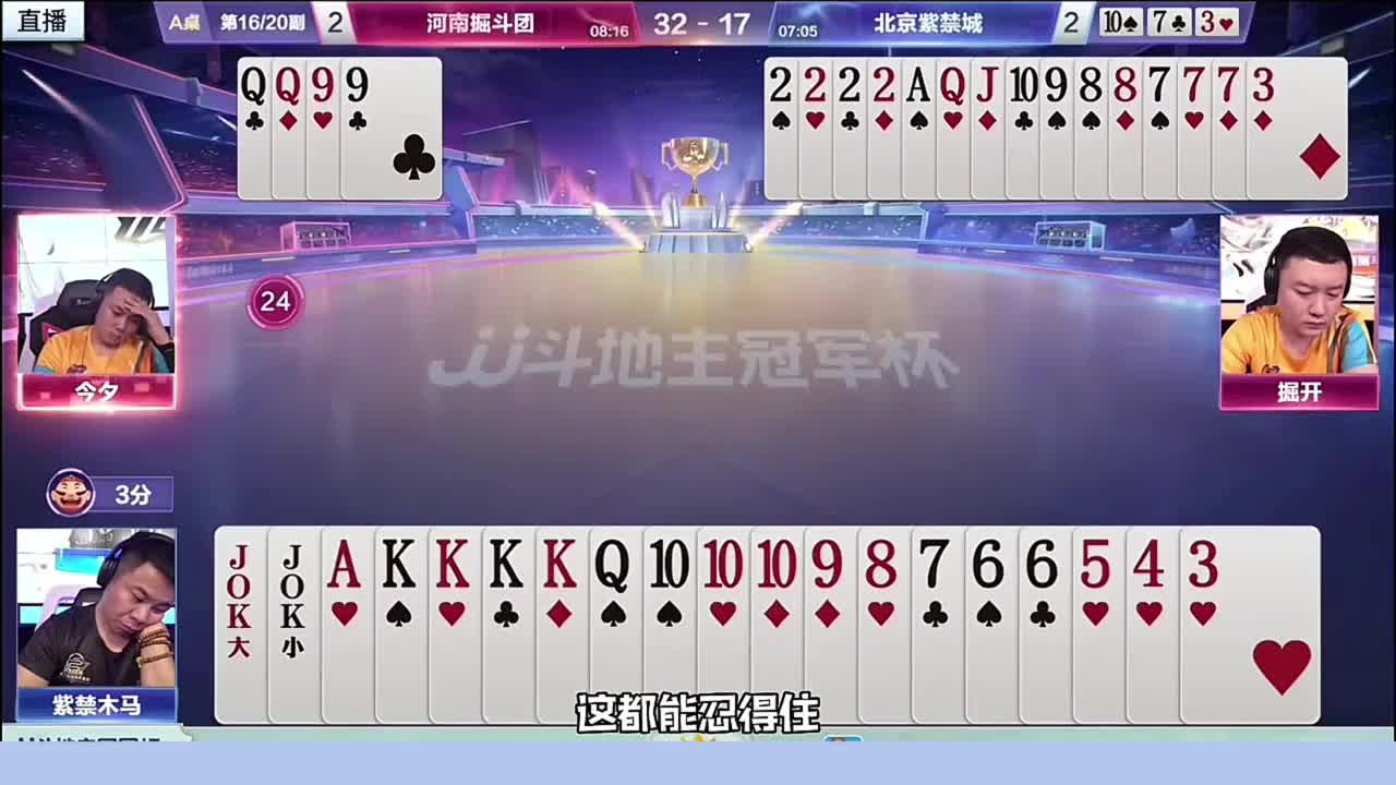 这3家人的牌型都是奇人无比