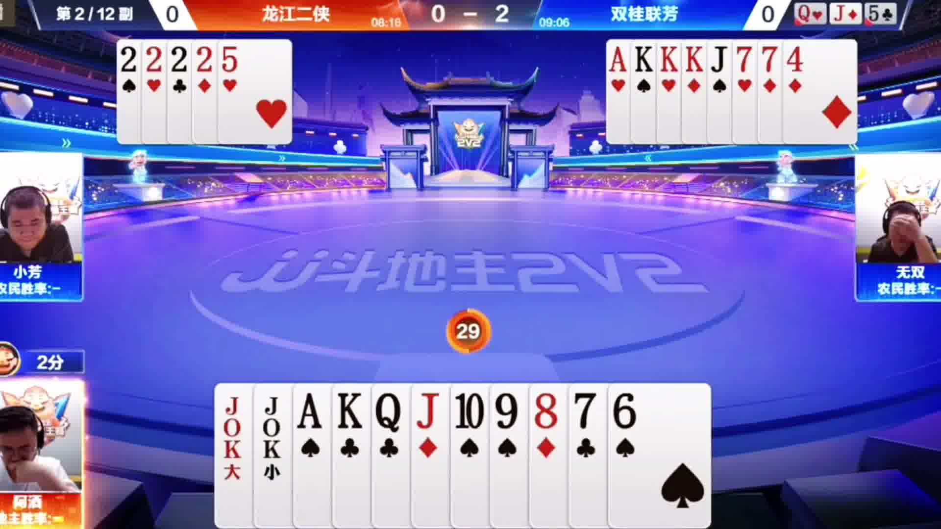小芳四个二是真上当啊