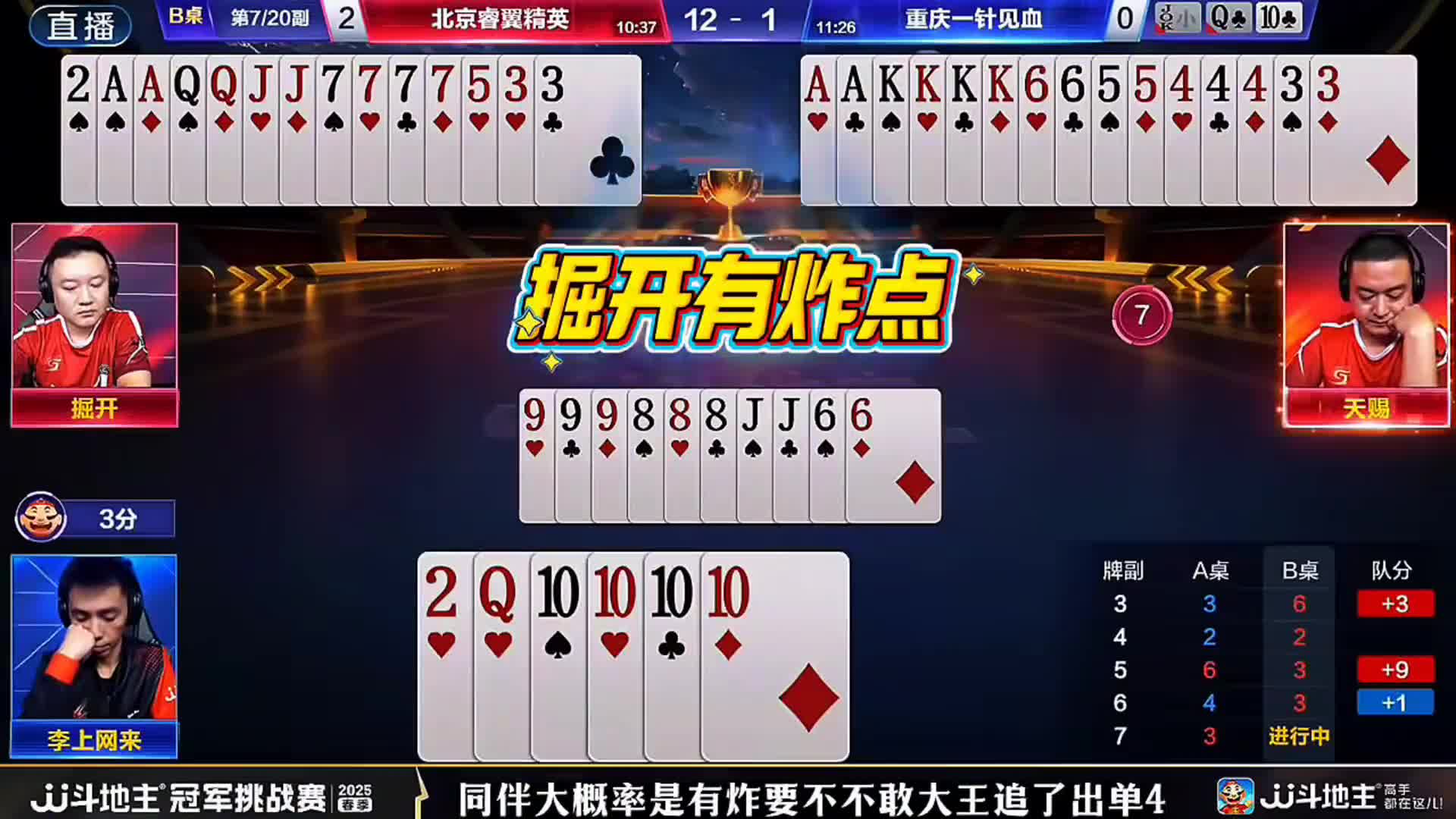 农民掘开四个7留住地主！